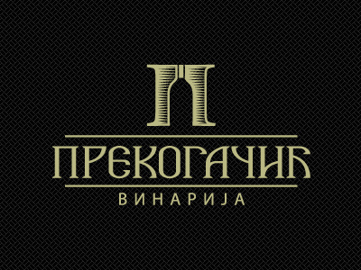 Prekogacic Winery 1 bottle drink logo wine winery