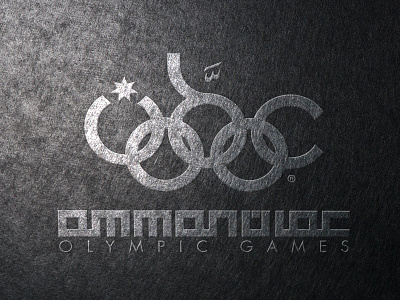 Amman Olympic Games 2020 amman awwad branding fadi games identity jordan logo olypmic sports