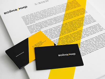 War and Peace materials ataka branding bureau design identity kiev line peace ukraine war