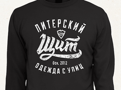 Spb. Shield concept lettering logo logotype petersburg print saint shield type typography