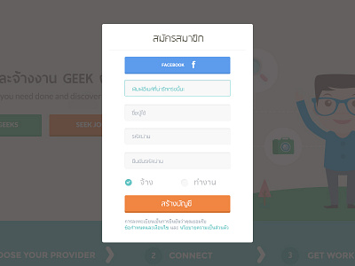 Register form bangkok design register form thailand ui web design