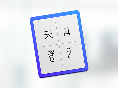 Translator App Icon app icon os x translation yosemite