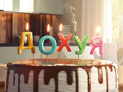 My birthday shot 3d birthday cake celebration cg dof illustration max tasty