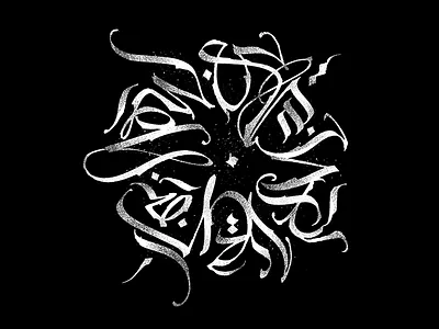 Never Or Now - tattoo sketch calligraphy pokras pokraslampas sketch tattoo