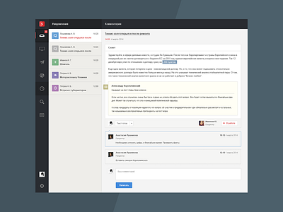 Barrinews - Notification design desktop notification simple ui ux