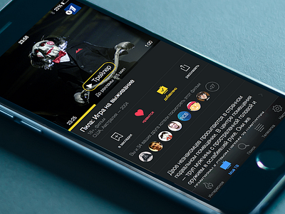 yandex.tvguide interface ios iphone