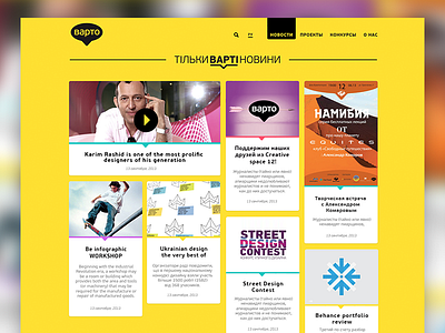 Varto blog color design landing news post varto web website yellow