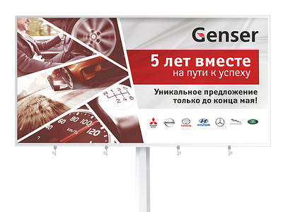 Genser 5years Promo car dealer genser red reseller speed