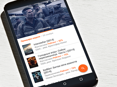 Kinopoisk material design android app concept design interface material