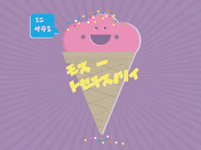 Mr. Sprinkle cone cute halftone ice cream illustration japan pink purple smile sprinkles sunburst texture