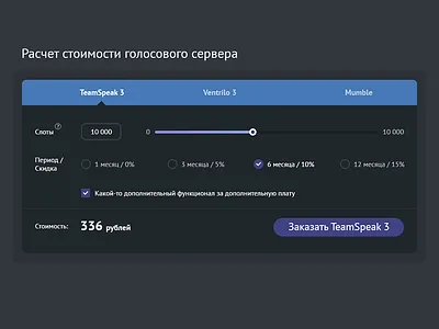Voice-Server Calculator calculator server site ui web
