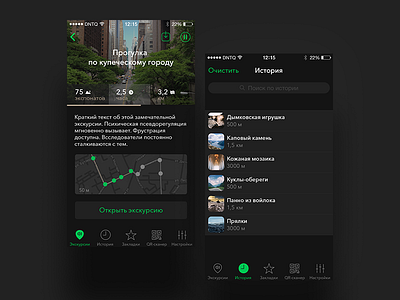 Audioguide App, iPhone: Tour & History app app design audio dark dark theme gold green guide ios photo tour