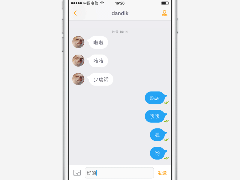 Sending Message Animation gif icons im ios message qiushibaike sending status