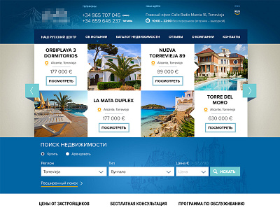 Travel site travel web design