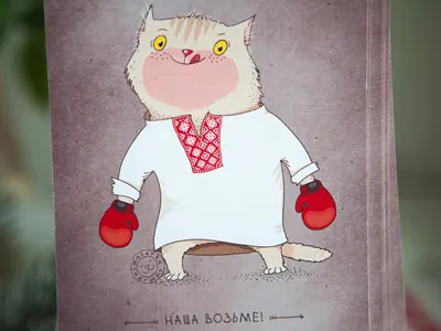 How to train a lion illustration postcard