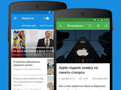 Android Lollipop android app article design feed lollipop mail material mobile news ui ux