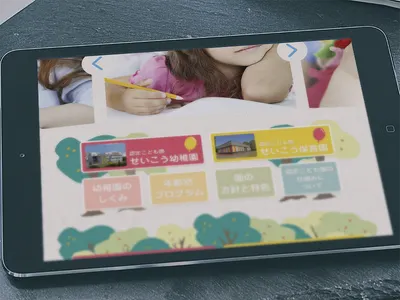 Kindergarten children kids kindergarten