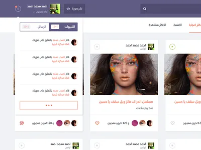 Funny IMGs - Notifications comments follow menu message more notifications sub menu tabs