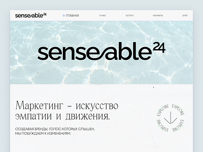 Senseable24 • Marketing company website interface marketing marketing company marketing website ui ui web ux ux web web design web interface website website interface