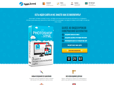 Free course landing page course free landing page web