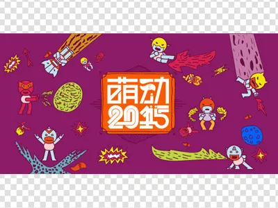 Power2015 2015 flat illustration poster vector