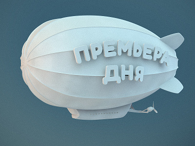 Airship 3d airship zeppelin