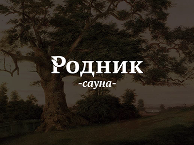 Rodnik logo logo oak p sauna serif spa typo