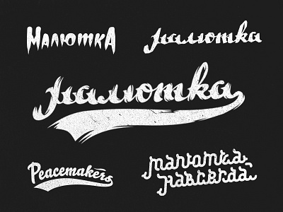 some of my old lettering customtype lettering letters logo logotype maliutka peace peacemakers print skate skateboarding type