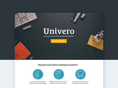 Univero flat header landing page screen site top