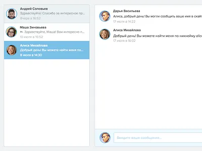 Messages hr service messages ui