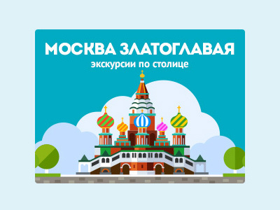 Баннеры для туристического проекта banner