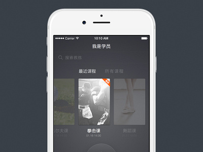 Draft design app dark draft ios iphone6 sports