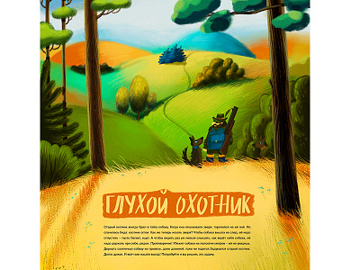 Quiz boodilkina hunter illustration kids magazine quiz tale