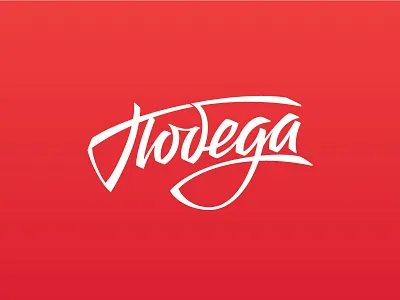Победа • Victory design handlettering lettering logo logotype vetoshkin victory