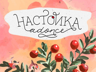 Craft alcoholic beverages alcoholic beverages calligrafic craft drink homemade