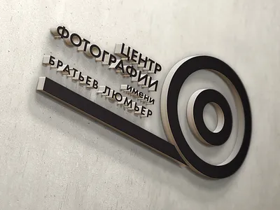 Logo The Lumiere Brothers Center for Photography brothers logo logotype lumiere redesign theok