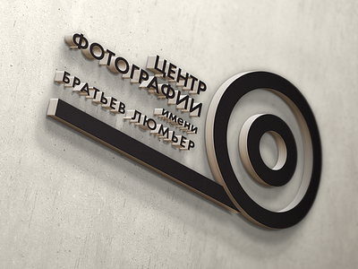 Logo The Lumiere Brothers Center for Photography brothers logo logotype lumiere redesign theok