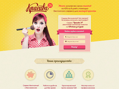 Pinup cute landing beauty design girl landing pinup ui ux web yellow