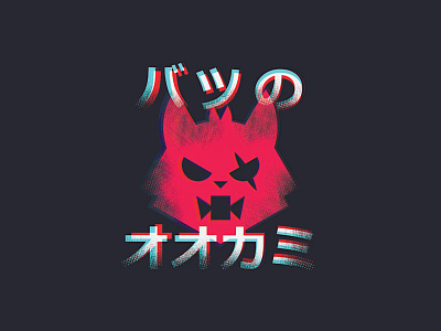 Batsu Wolves - Shirt idea anime arcade batsu wolves gang glitch japanese logo otaku pink shirt video games wolves