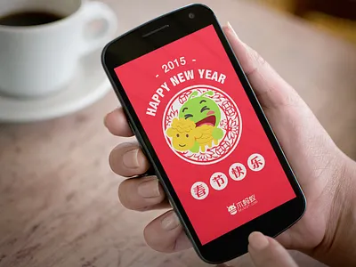 Happy New Year android china illustration market mumayi