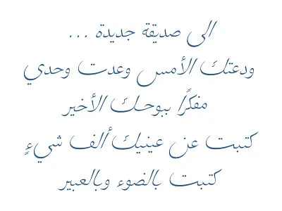 Zapfino Arabic arabic hermann zapf typeface zapfino