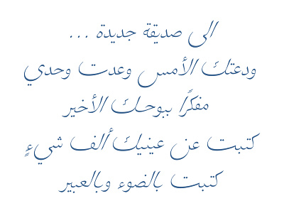 Zapfino Arabic arabic hermann zapf typeface zapfino