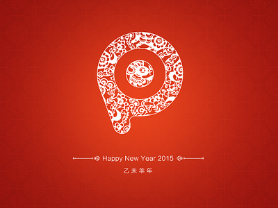 New year logo 2015 goat happy logo new year paper cuts red start picture vi year of the goat