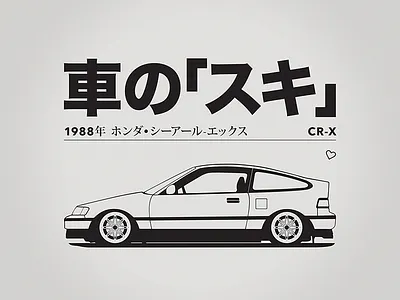 Suki the CRX auto side autoside honda honda crx illustration shakotan シャコタン