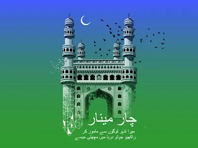 Charminar <recovered> blue charminar green hyderabad moon secunderabad urdu vector
