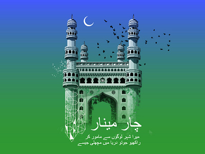 Charminar <recovered> blue charminar green hyderabad moon secunderabad urdu vector