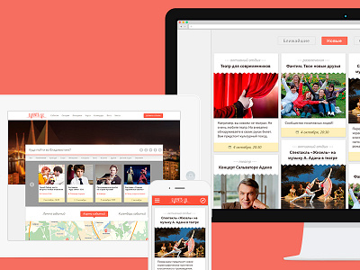 Events-vl.ru — афиша и события Владивостока events vl.ru logo orange ui ux vl web webdesign