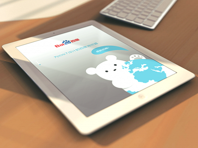 Splash page animal bear ipad splash