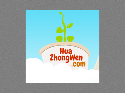 Logo design chinese logo mandarin webdesign zhongwen