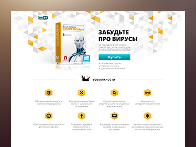 ESET Antivirus - Landing page android antivirus box conversion eset landing protect security smart software virus website